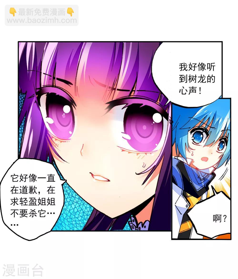 第36话 考试成功率=99%运气(1/2)-第36话