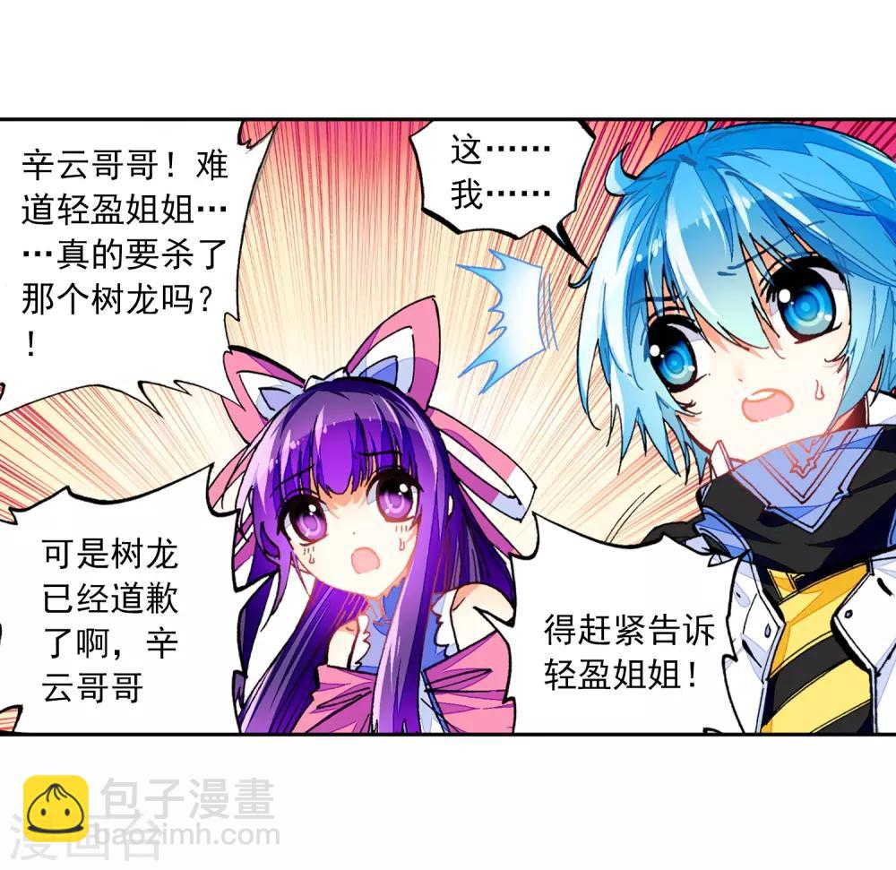 第36话 考试成功率=99%运气(1/2)-第36话