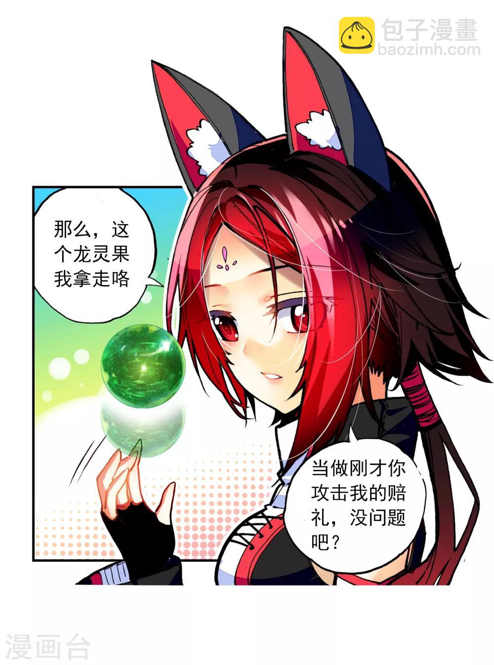 第36话 考试成功率=99%运气(1/2)-第36话