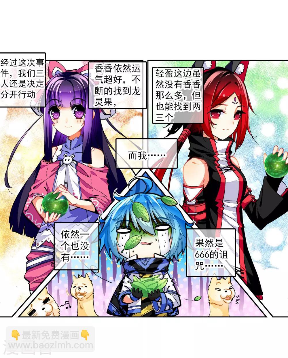 第36话 考试成功率=99%运气(1/2)-第36话