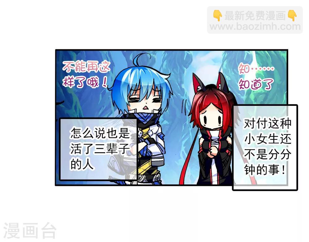 第36话 考试成功率=99%运气(1/2)-第36话