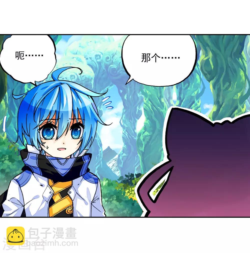第38话 爱的存在(1/2)-第38话