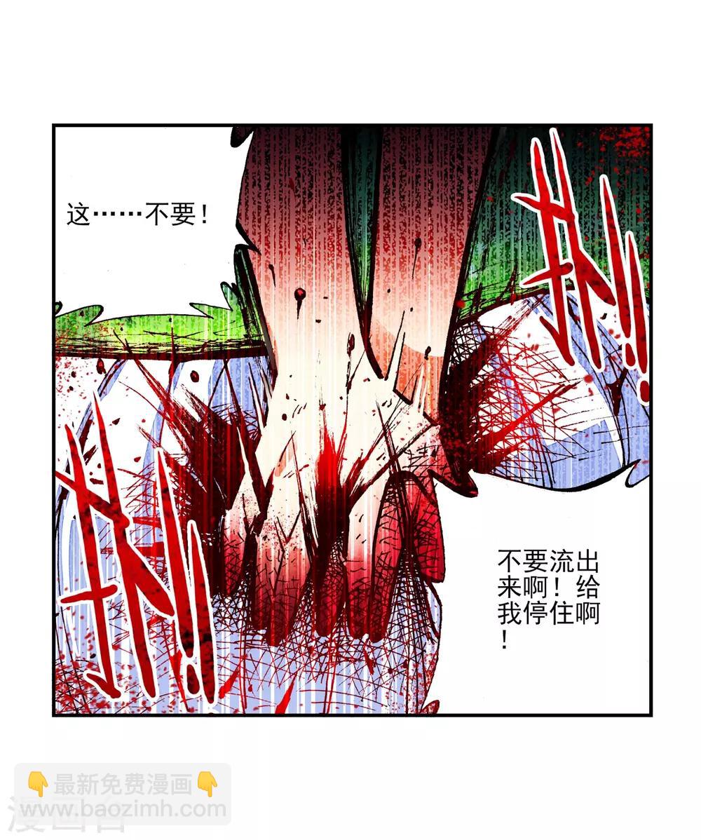 第38话 爱的存在(1/2)-第38话