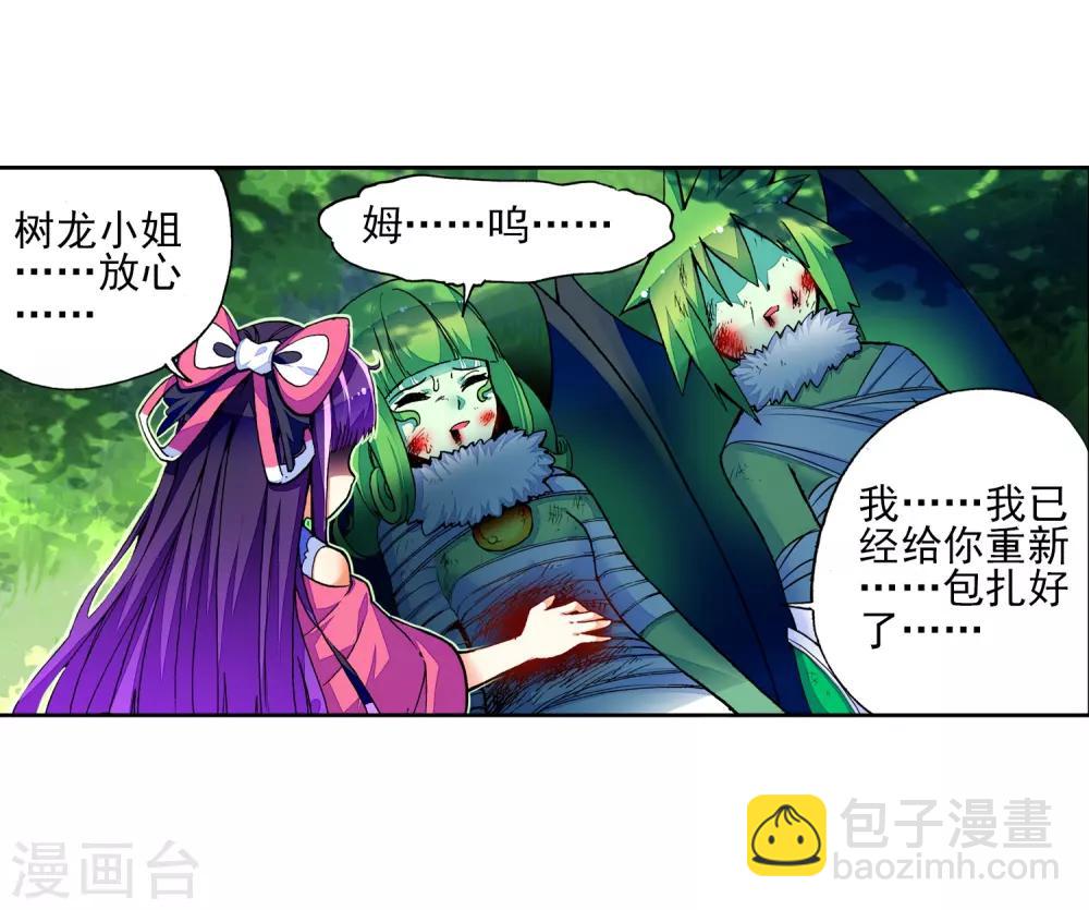 第38话 爱的存在(1/2)-第38话