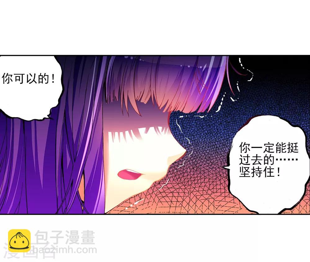 第38话 爱的存在(1/2)-第38话