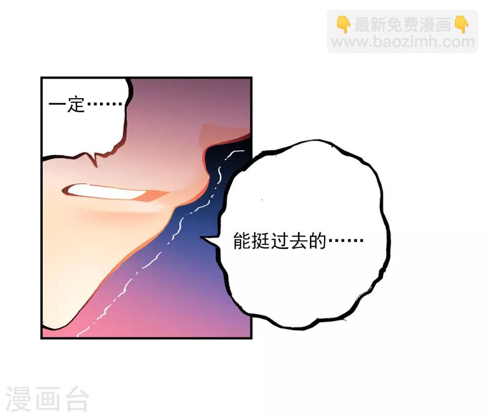 第38话 爱的存在(1/2)-第38话