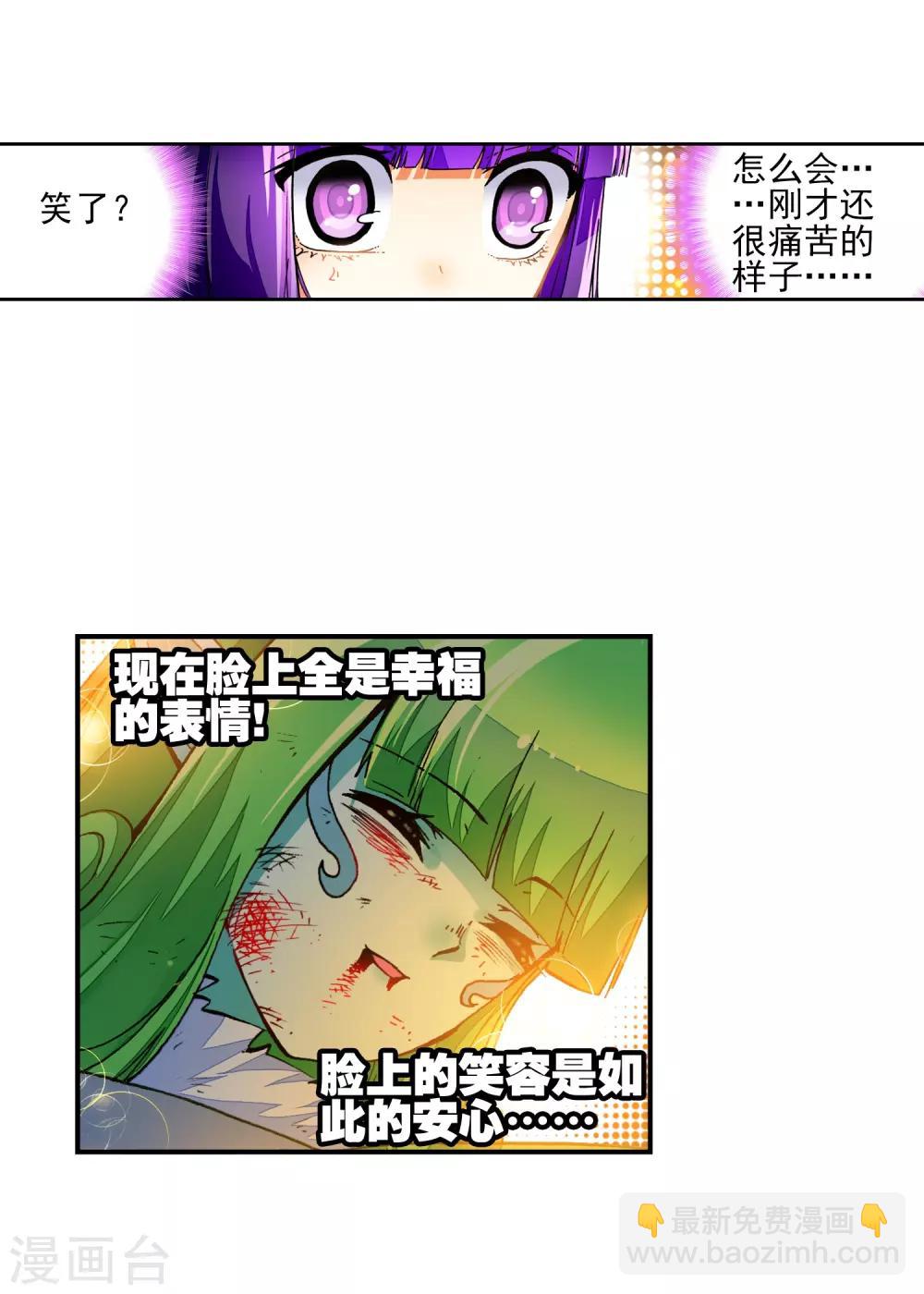 第38话 爱的存在(1/2)-第38话