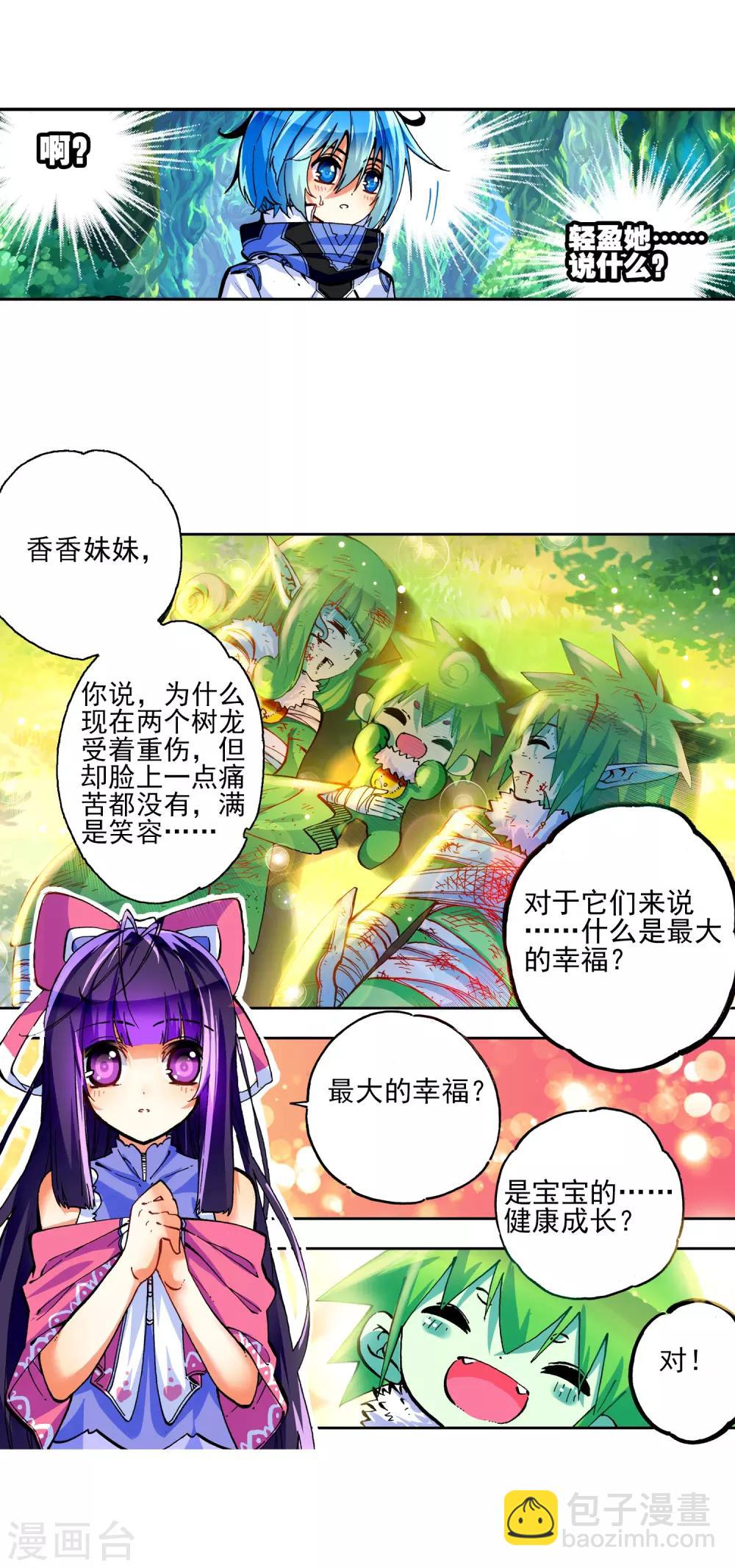 第38话 爱的存在(1/2)-第38话