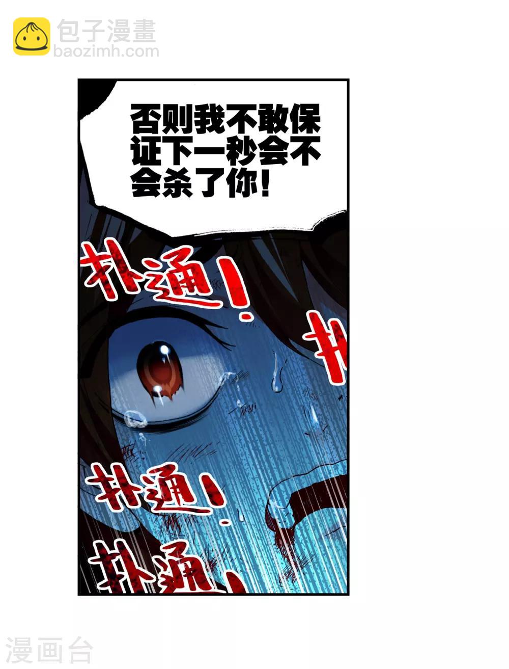 第38话 爱的存在(1/2)-第38话