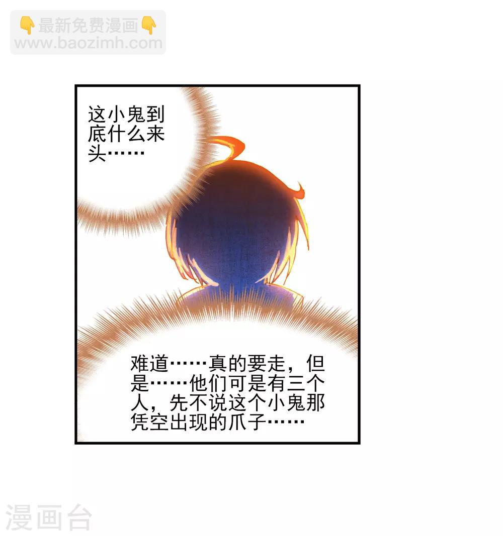 第38话 爱的存在(1/2)-第38话