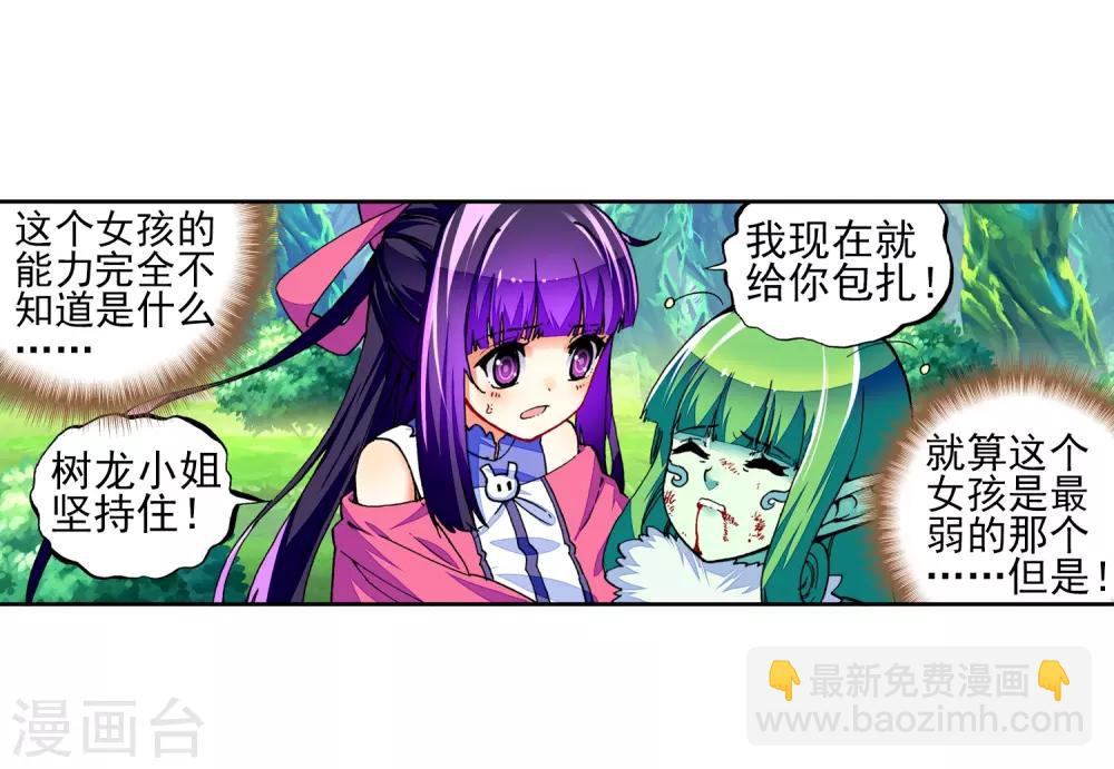 第38话 爱的存在(1/2)-第38话