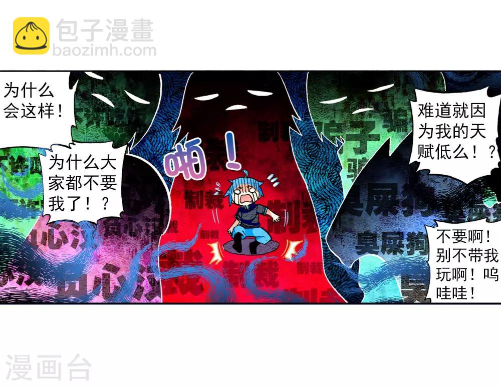 第40话 灰十一班(1/2)-第40话