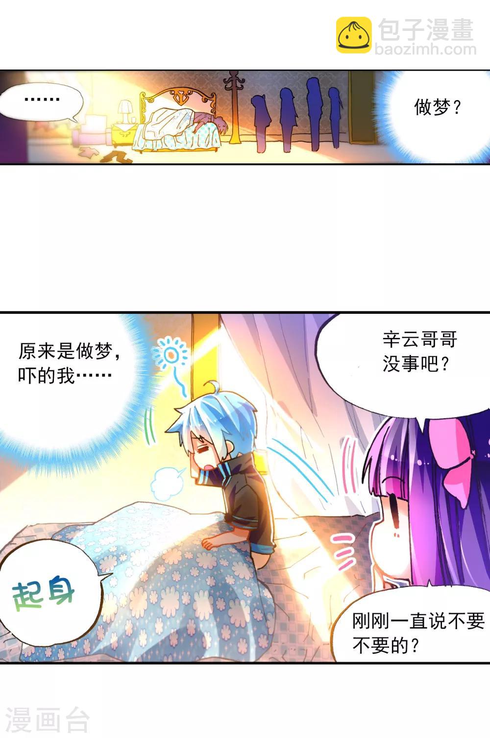 第40话 灰十一班(1/2)-第40话