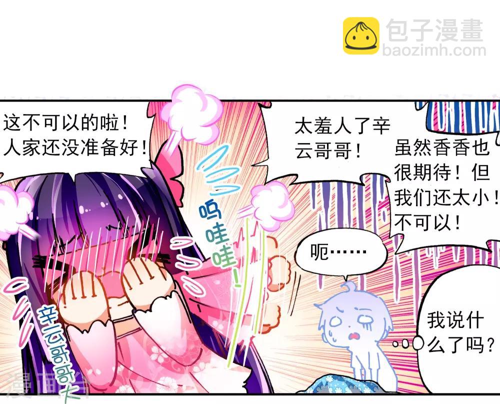 第40话 灰十一班(1/2)-第40话