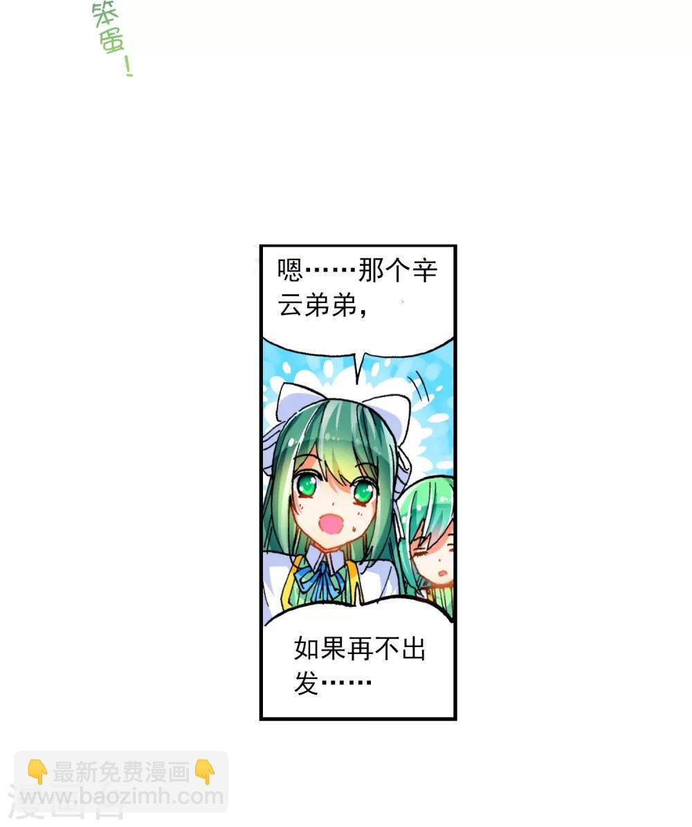 第40话 灰十一班(1/2)-第40话