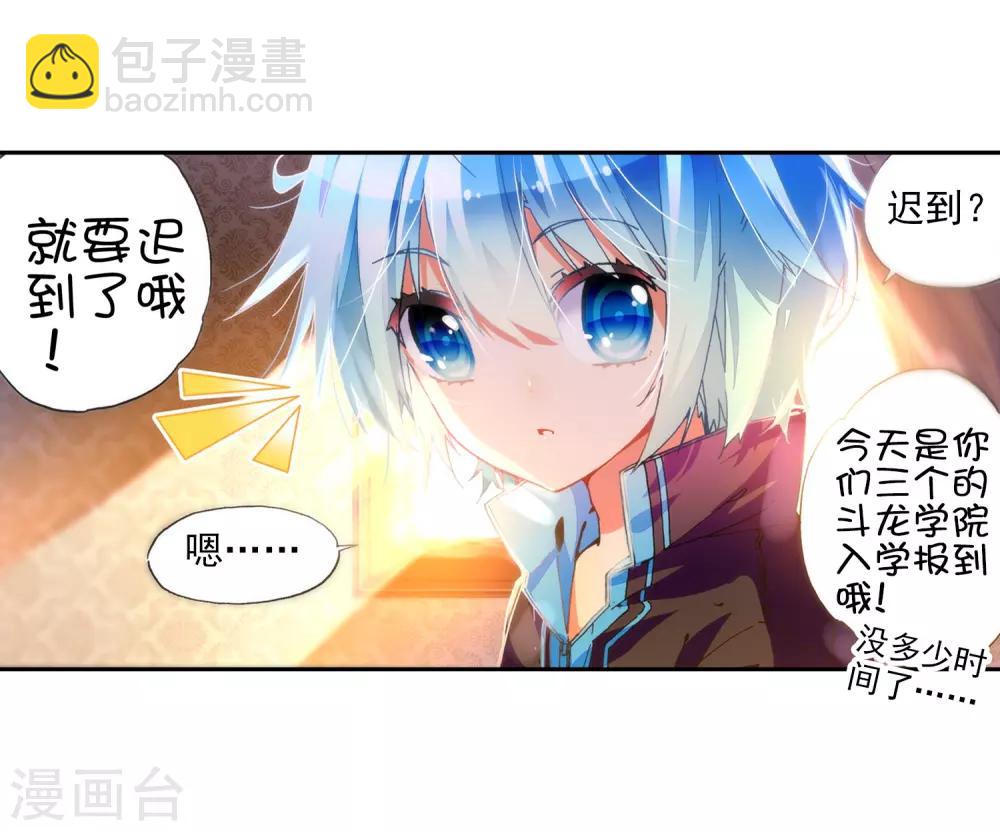 第40话 灰十一班(1/2)-第40话