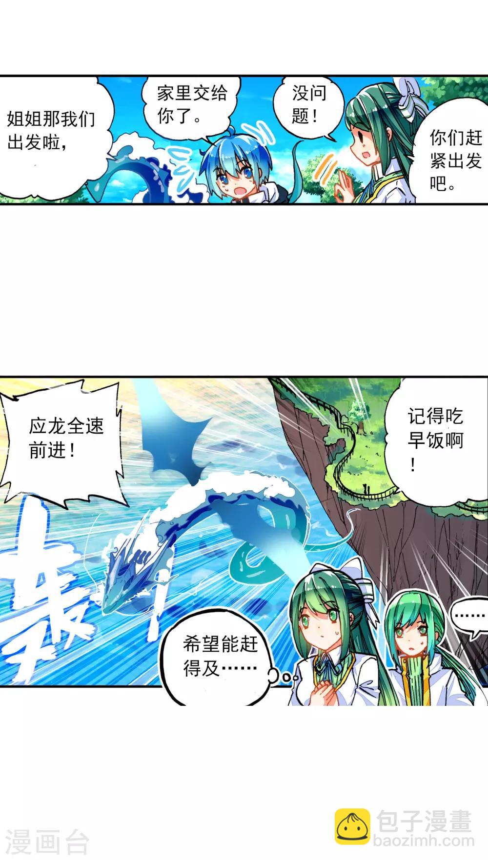 第40话 灰十一班(1/2)-第40话