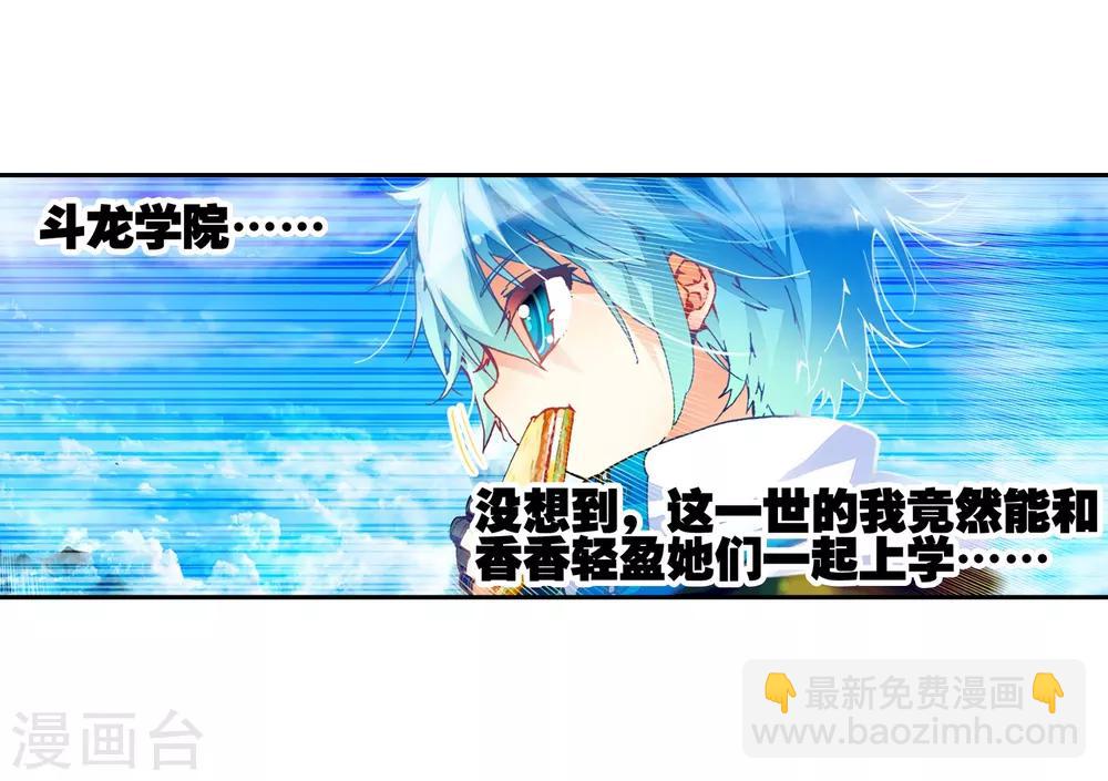 第40话 灰十一班(1/2)-第40话