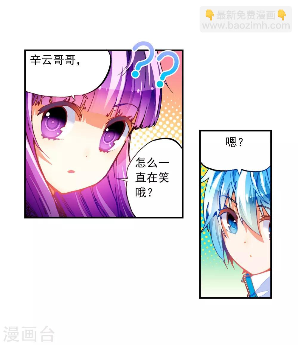 第40话 灰十一班(1/2)-第40话