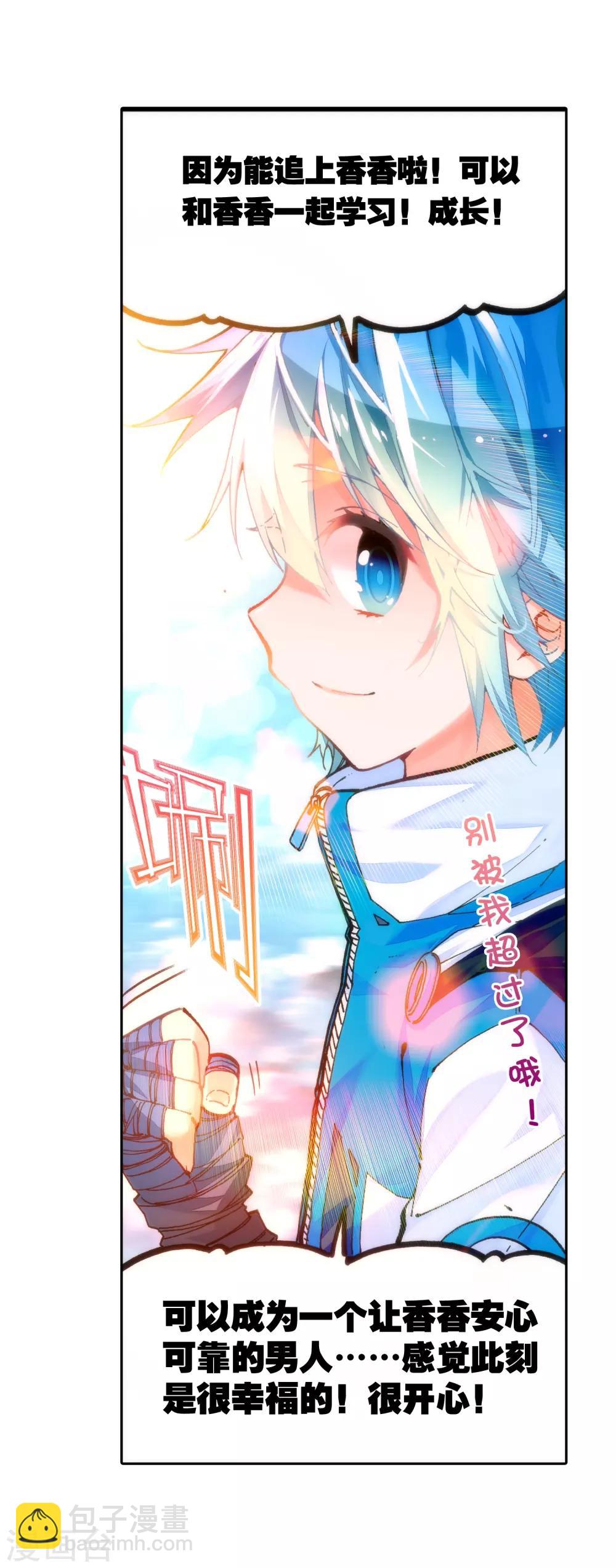 第40话 灰十一班(1/2)-第40话