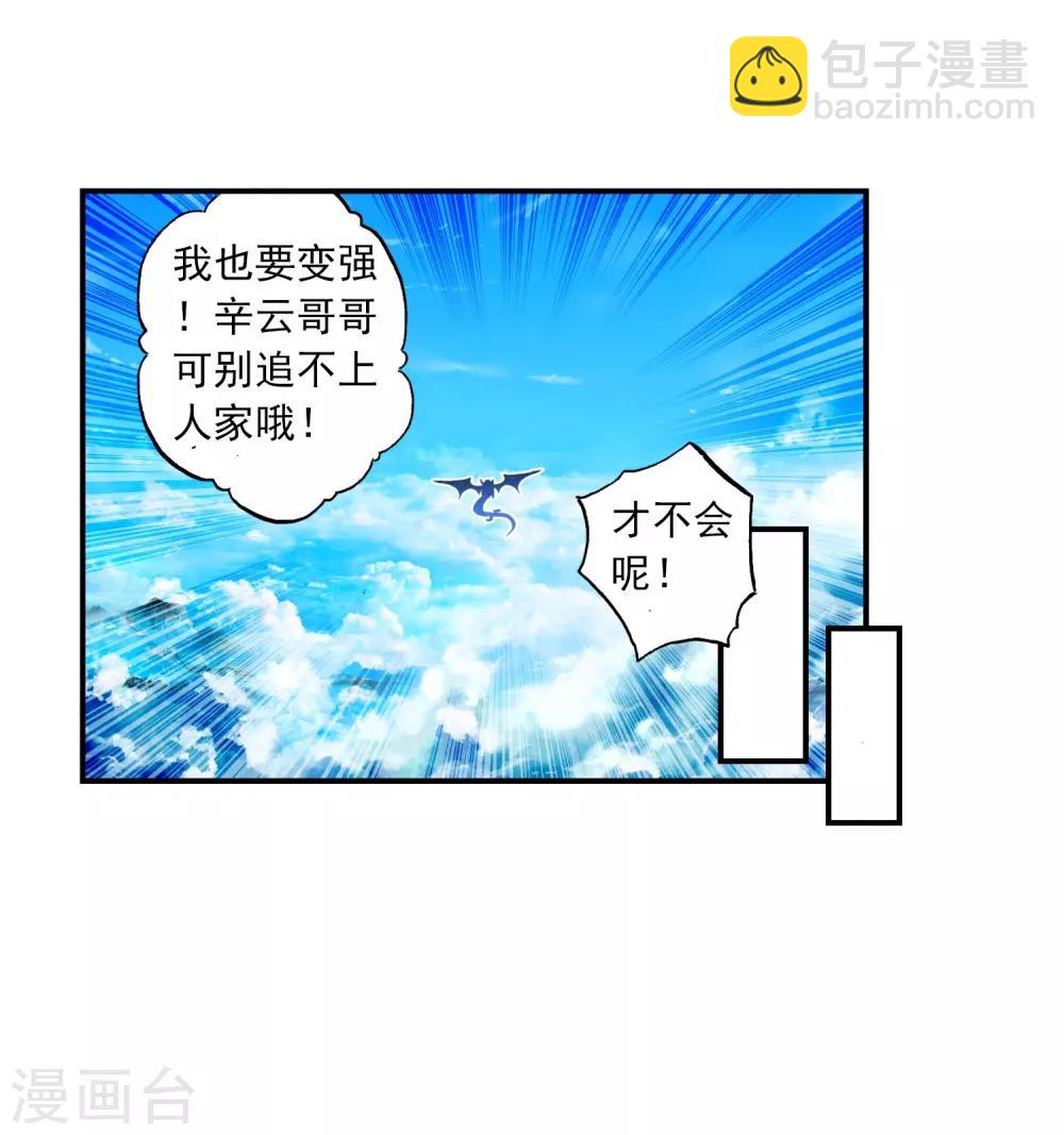 第40话 灰十一班(1/2)-第40话