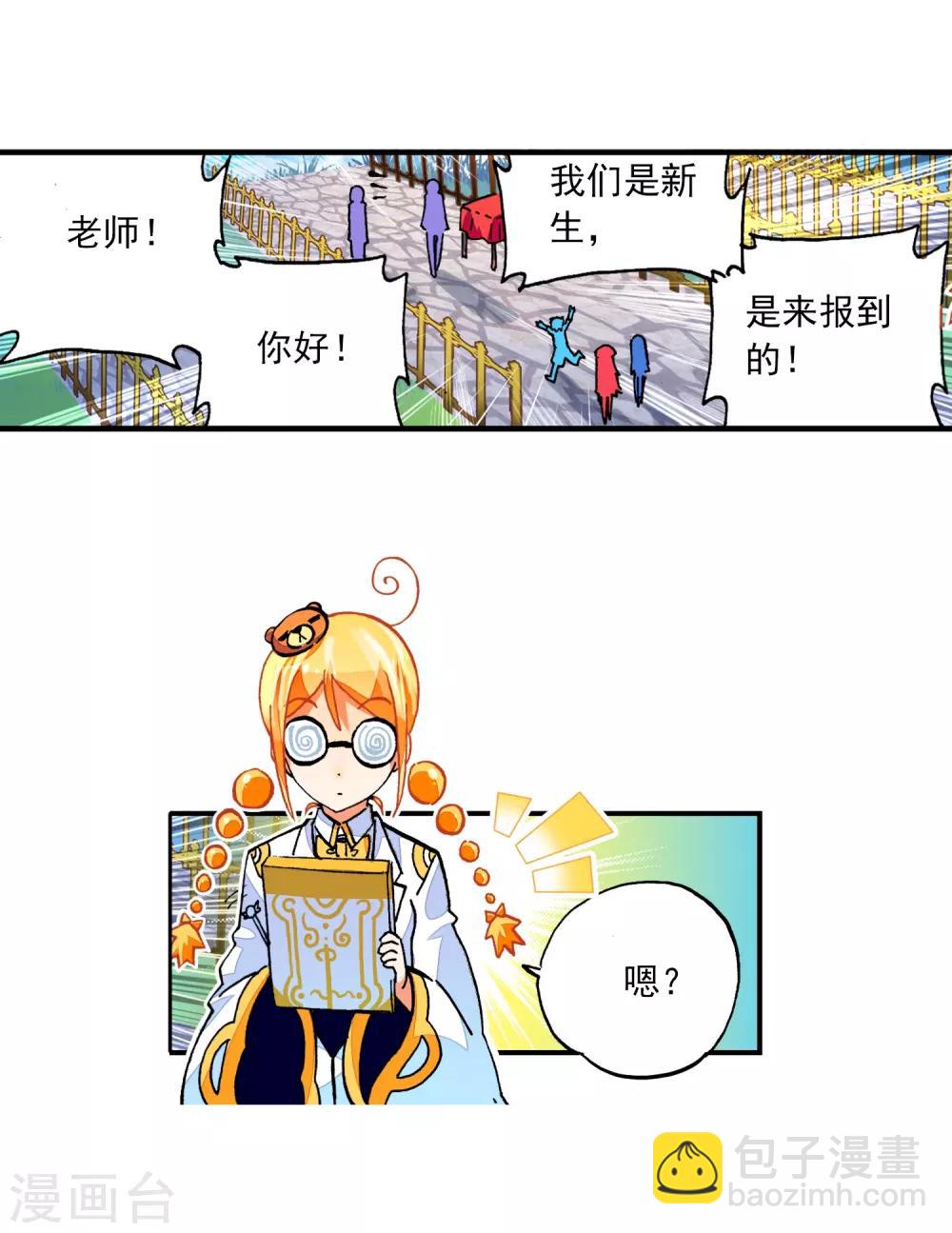第40话 灰十一班(1/2)-第40话