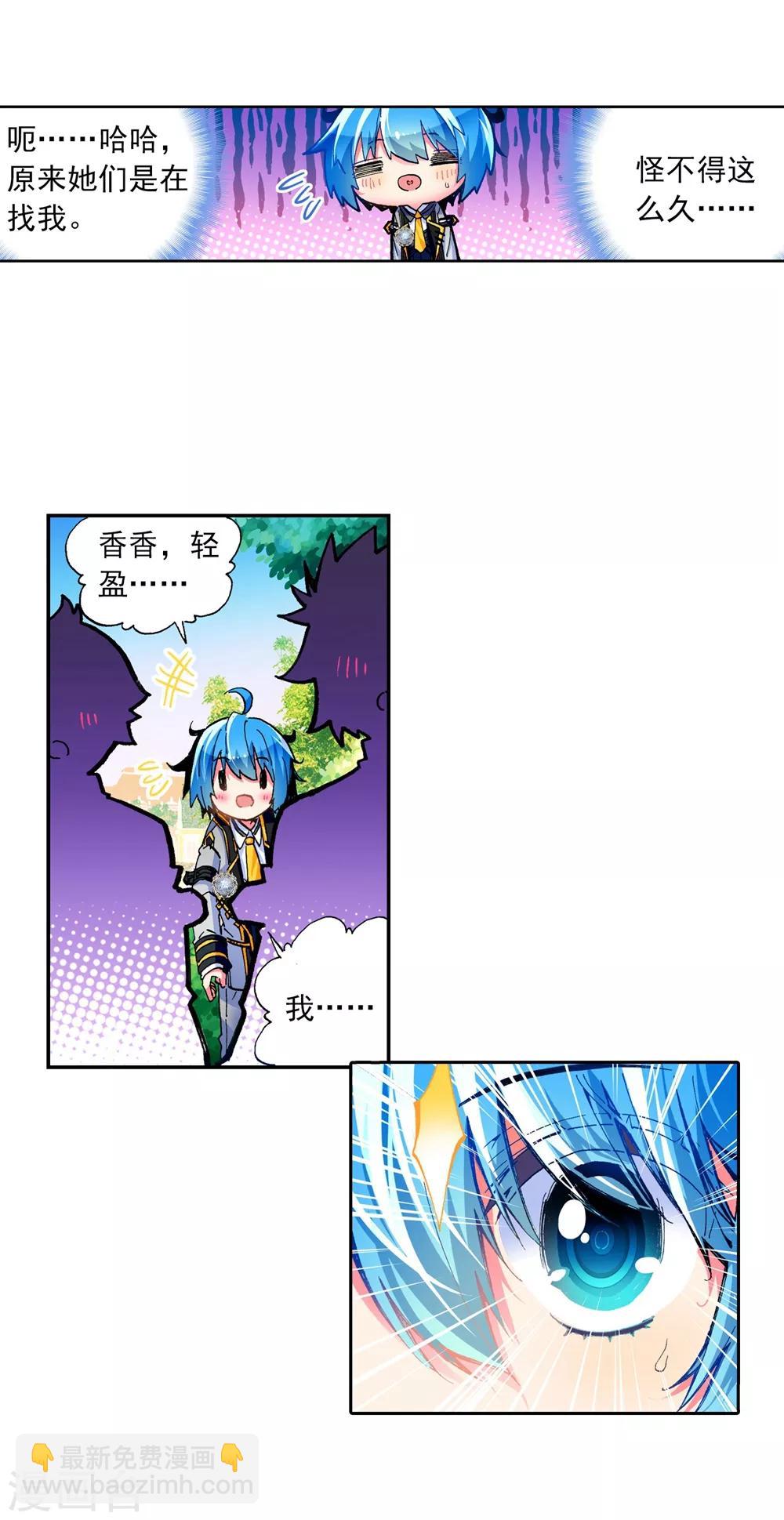 第42话 首席生(1/2)-第42话