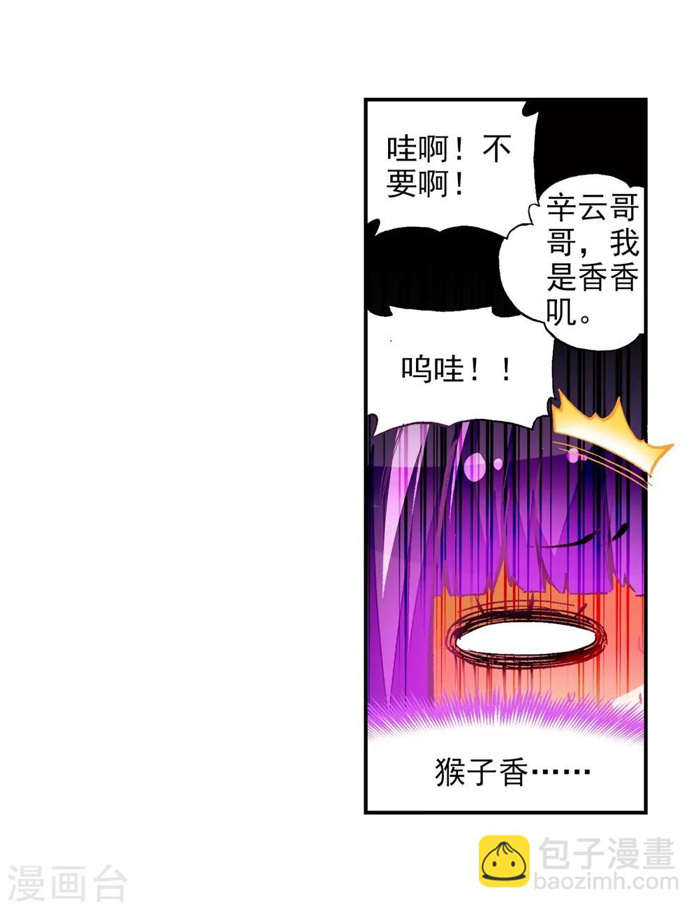 第44话 龙灵之力(1/2)-第44话