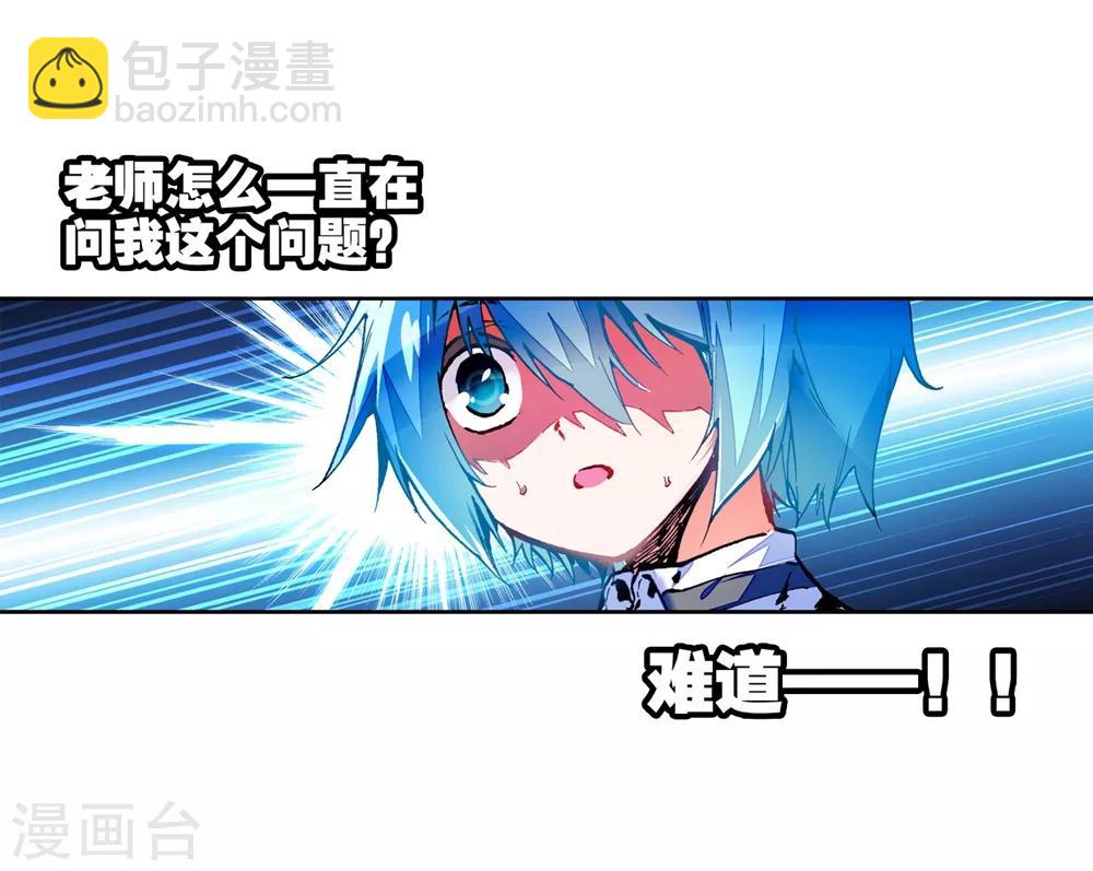 第44话 龙灵之力(1/2)-第44话