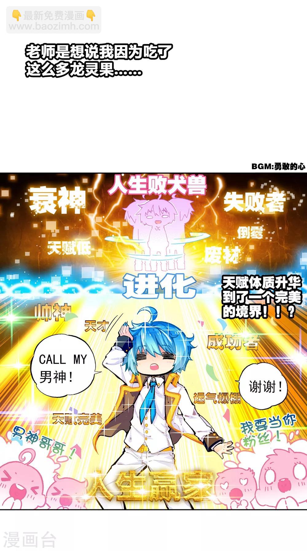第44话 龙灵之力(1/2)-第44话