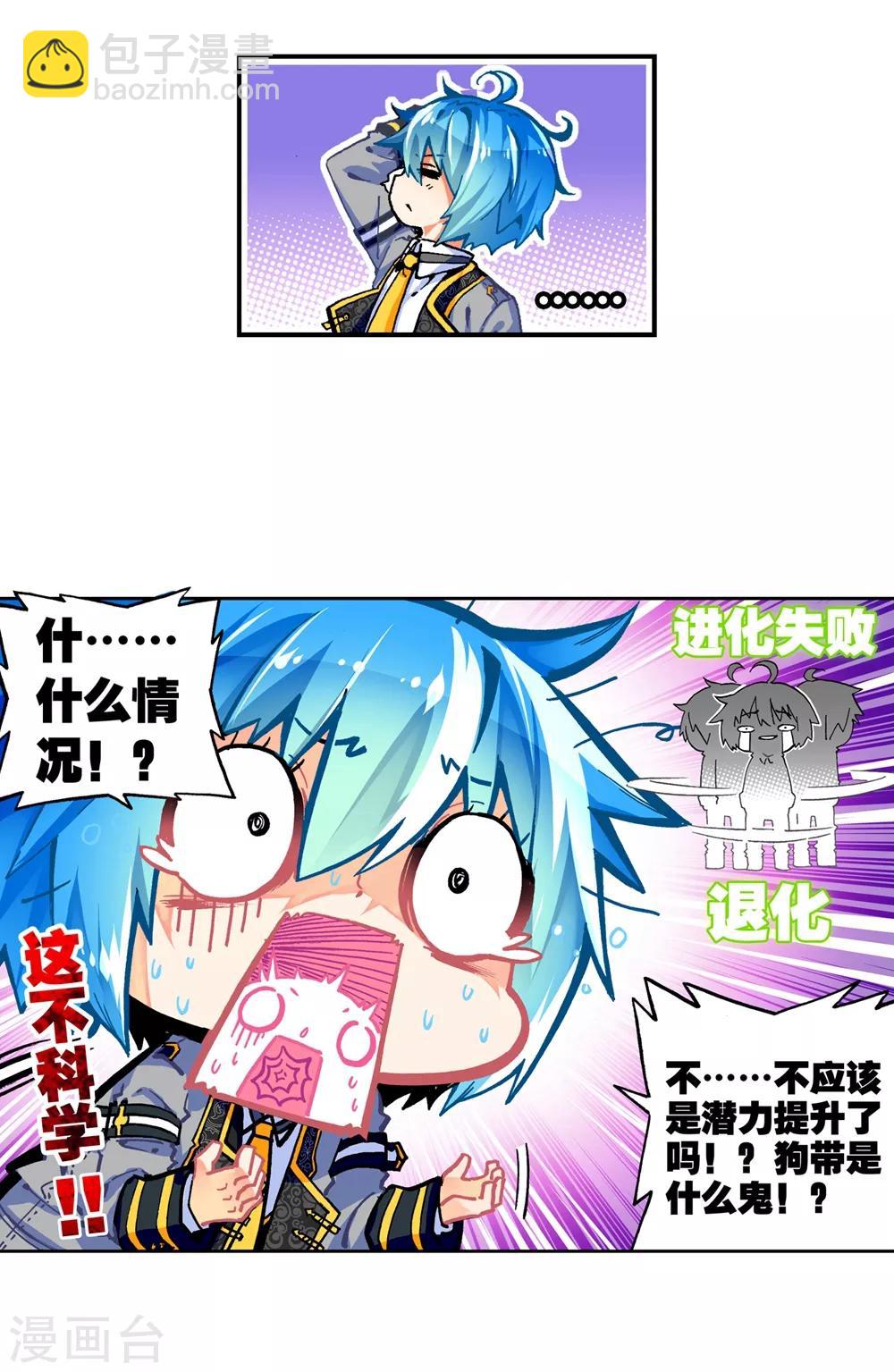 第44话 龙灵之力(1/2)-第44话