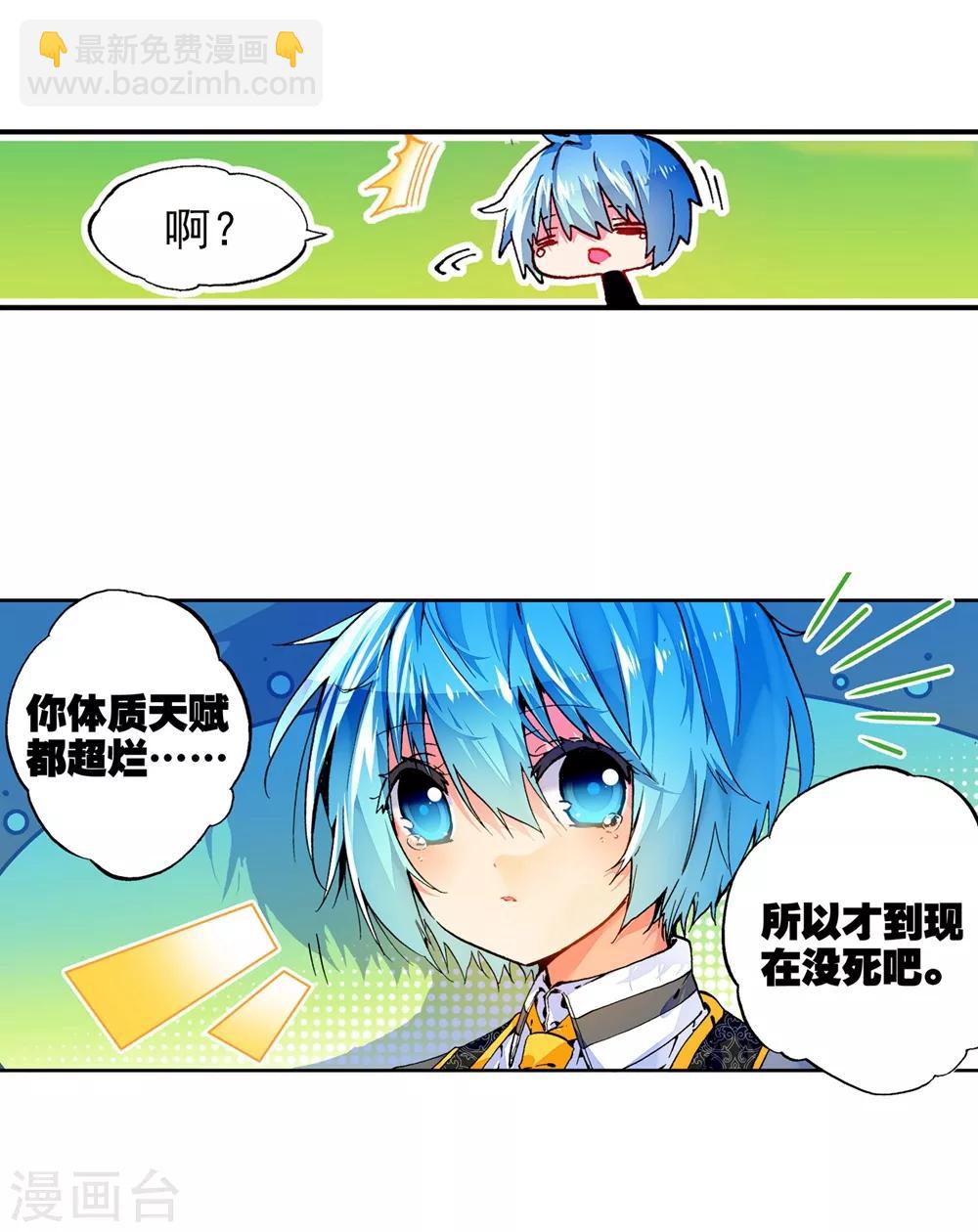 第44话 龙灵之力(1/2)-第44话