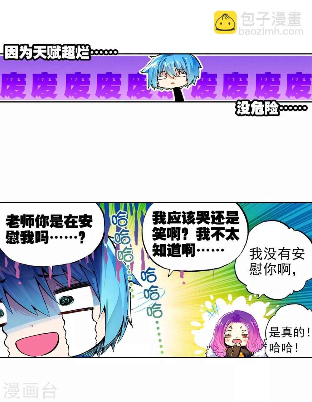 第44话 龙灵之力(1/2)-第44话