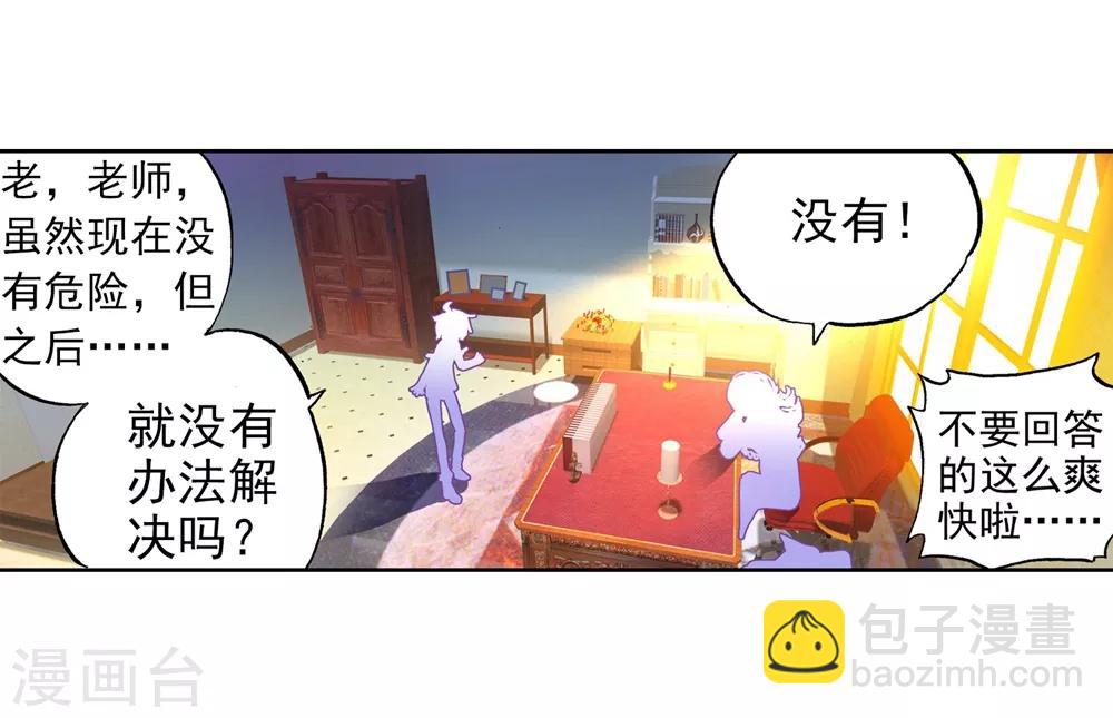 第44话 龙灵之力(1/2)-第44话