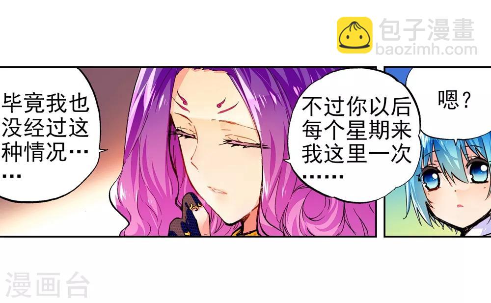 第44话 龙灵之力(1/2)-第44话