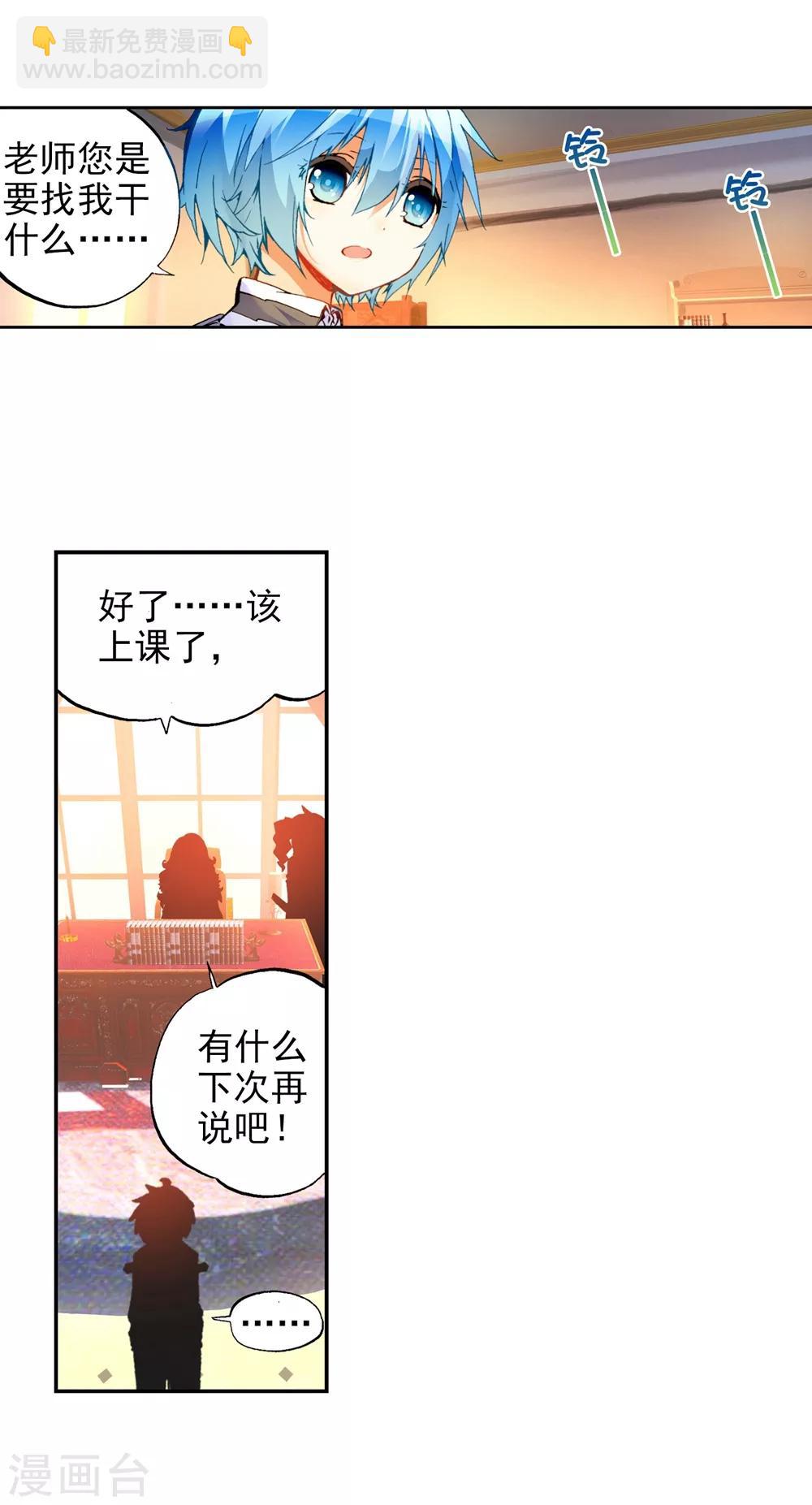 第44话 龙灵之力(1/2)-第44话