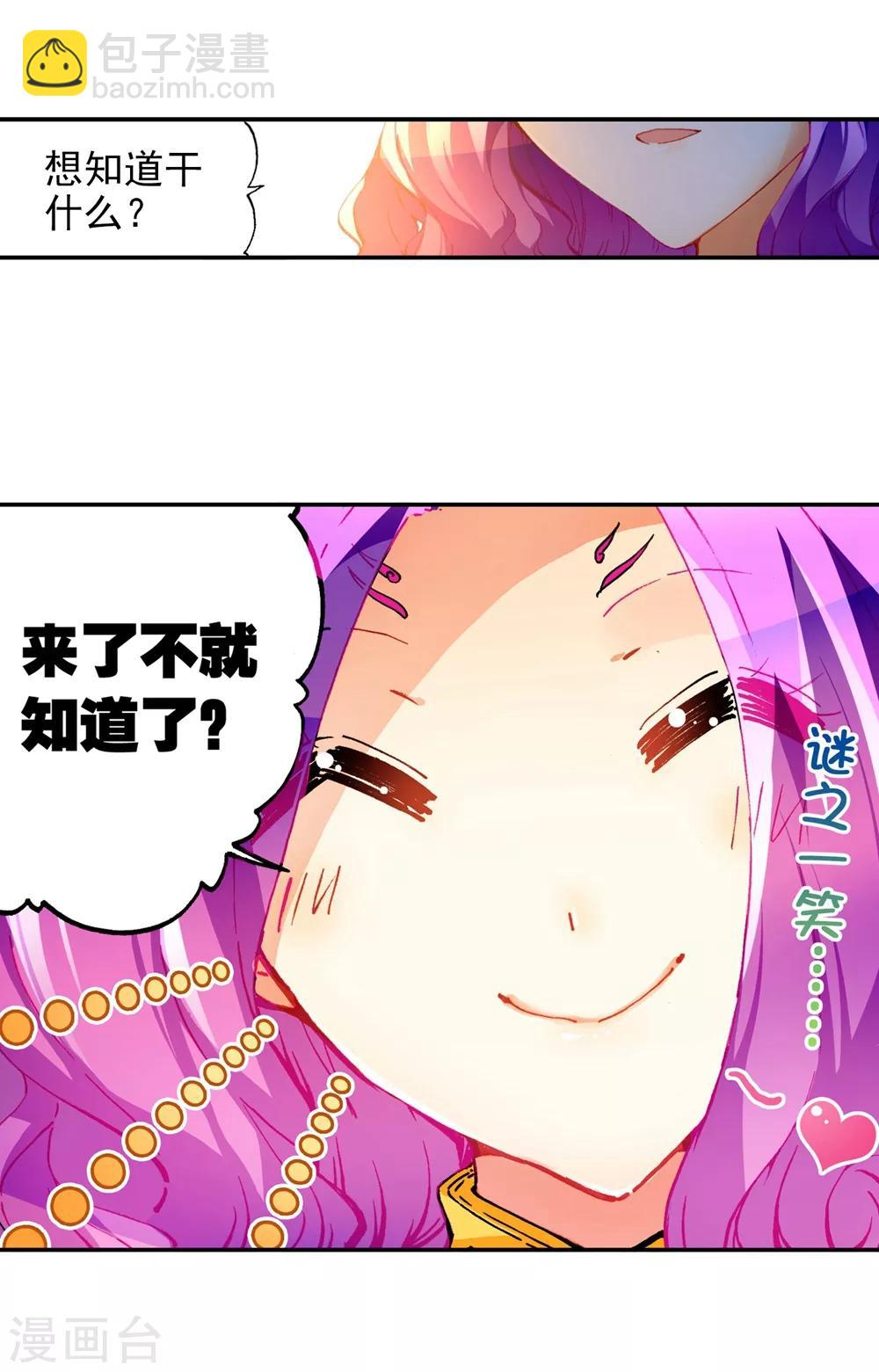 第44话 龙灵之力(1/2)-第44话