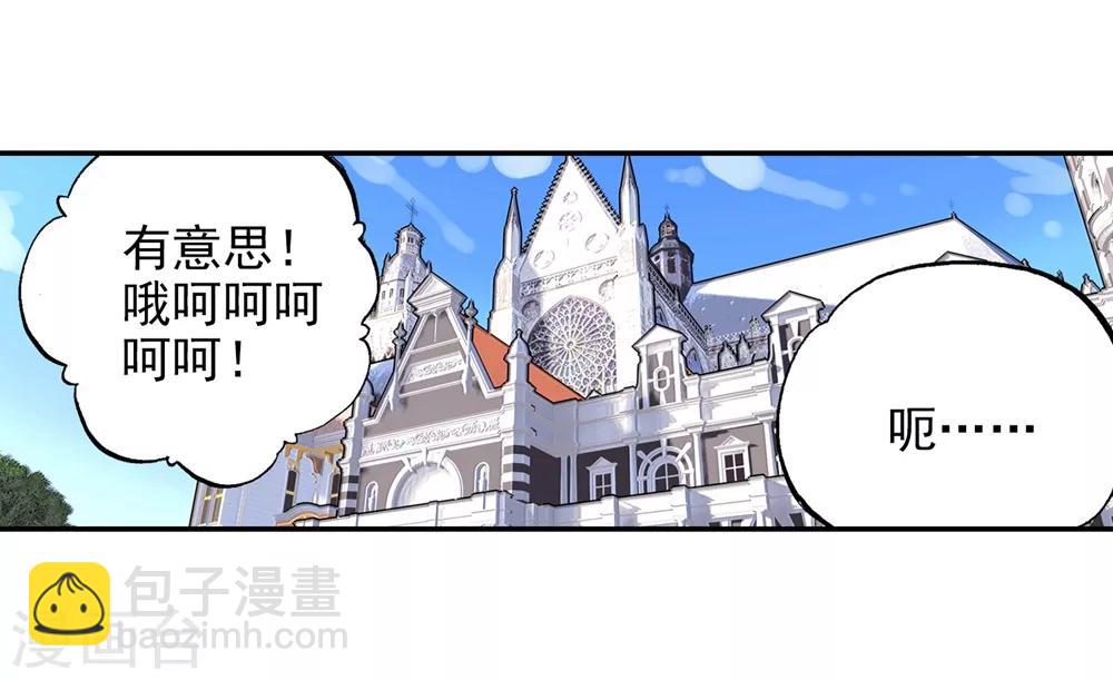 第44话 龙灵之力(1/2)-第44话