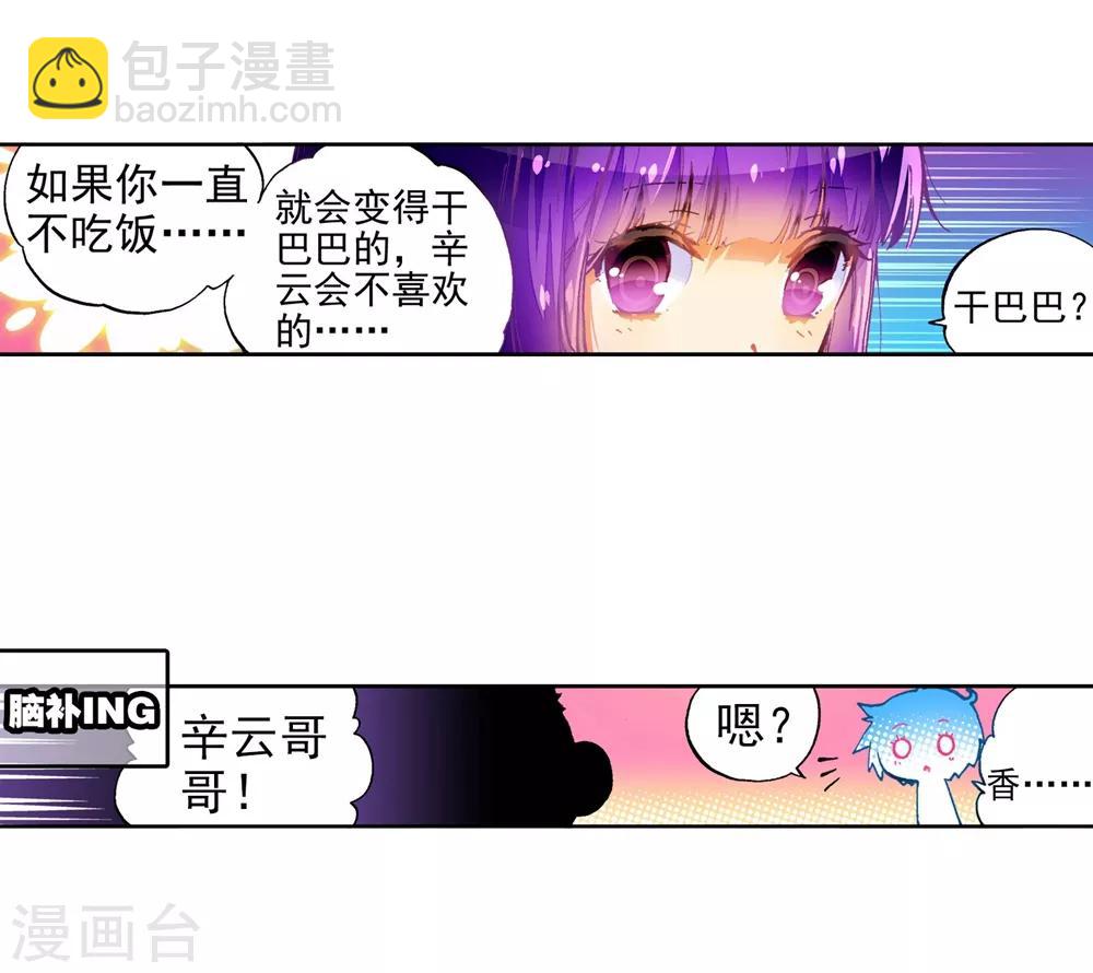 第44话 龙灵之力(1/2)-第44话