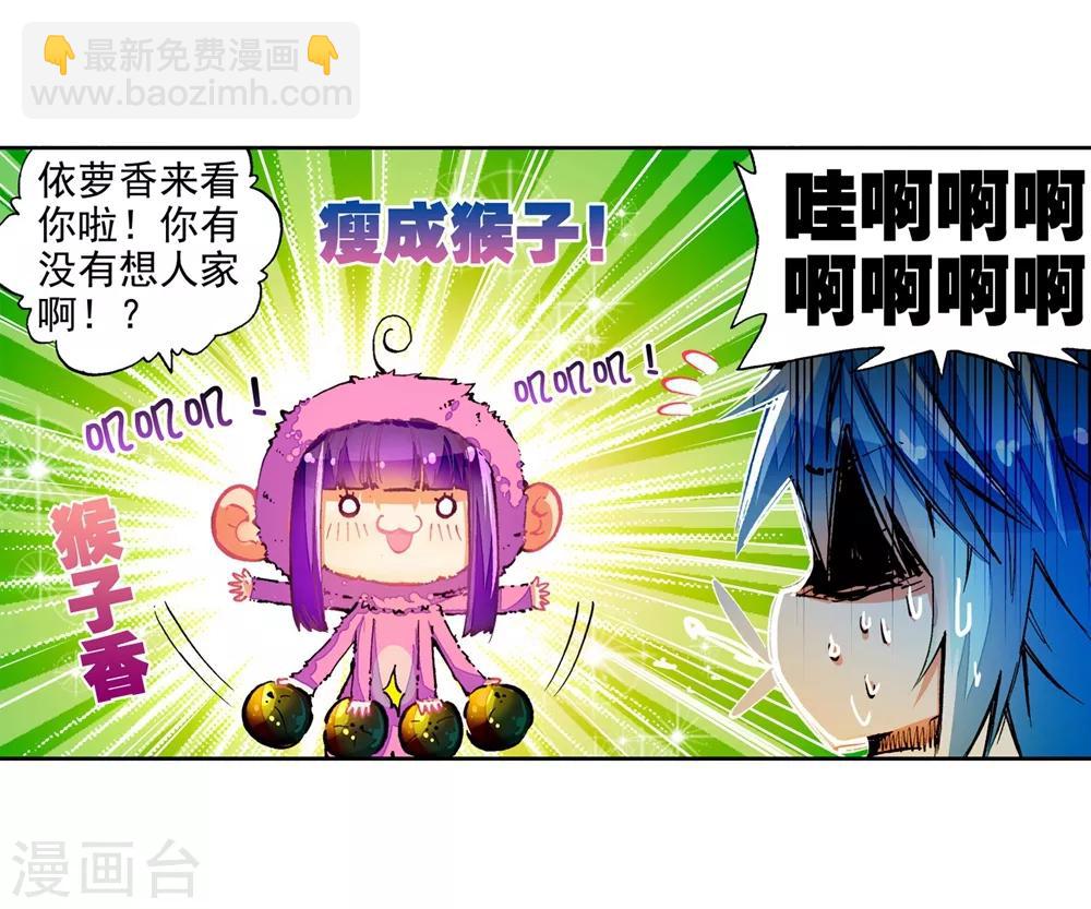 第44话 龙灵之力(1/2)-第44话