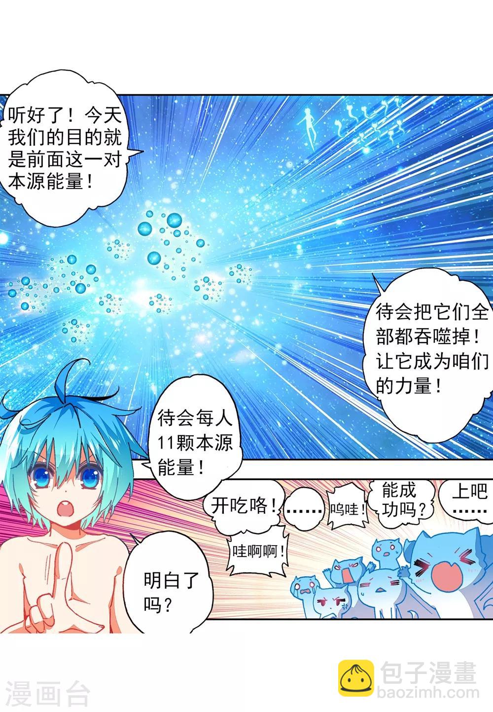 第46话 爱的期待！(1/2)-第46话