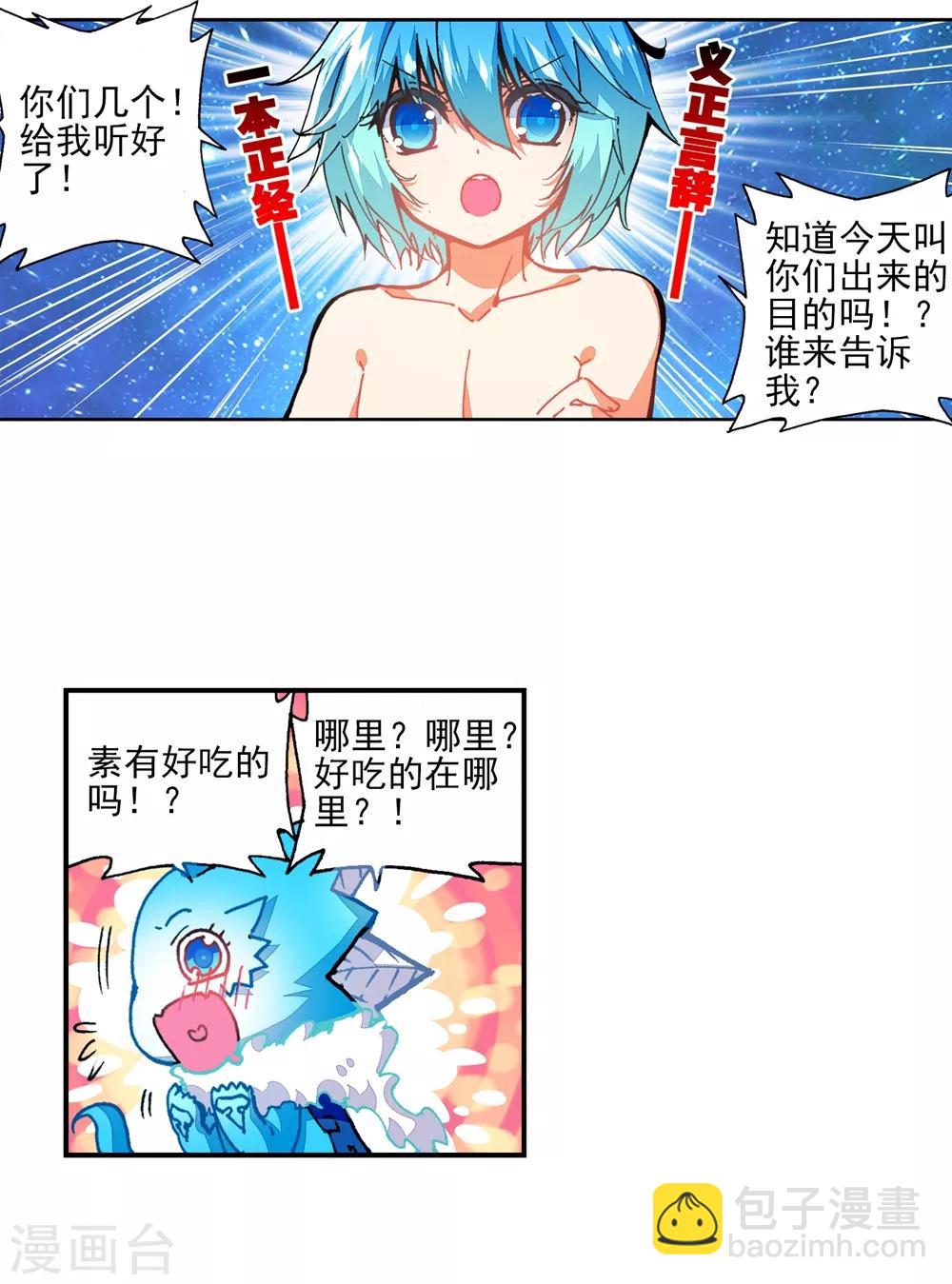 第46话 爱的期待！(1/2)-第46话