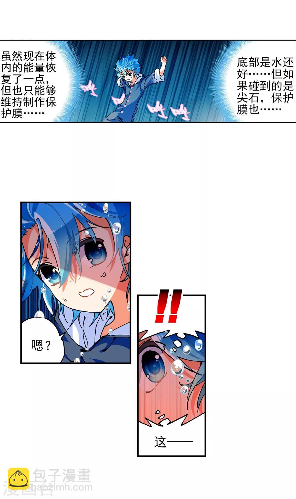 第46话 爱的期待！(1/2)-第46话