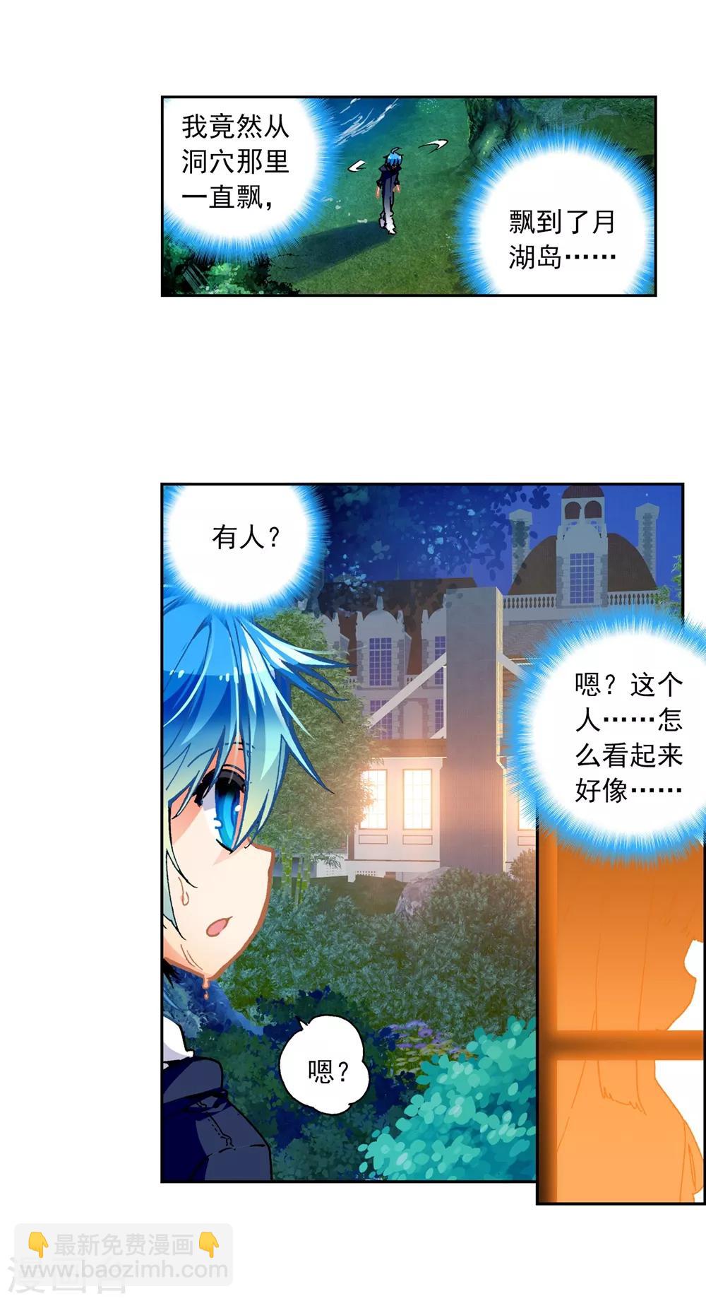 第46话 爱的期待！(1/2)-第46话