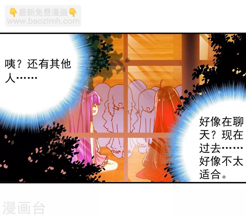 第46话 爱的期待！(1/2)-第46话