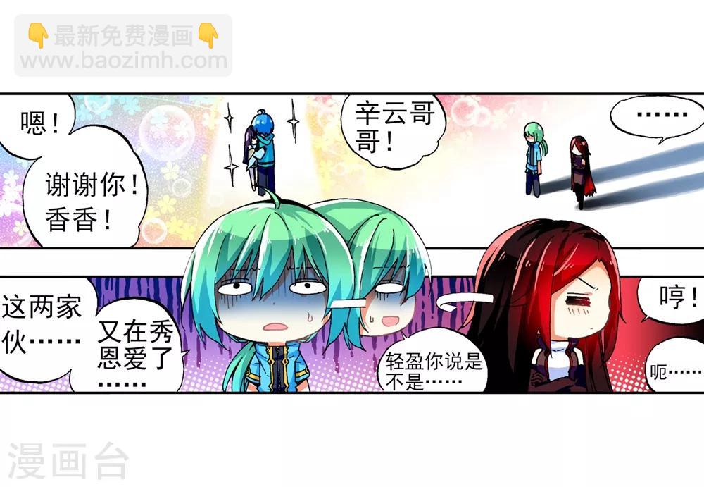第48话 舌尖上的龙时代(1/2)-第48话