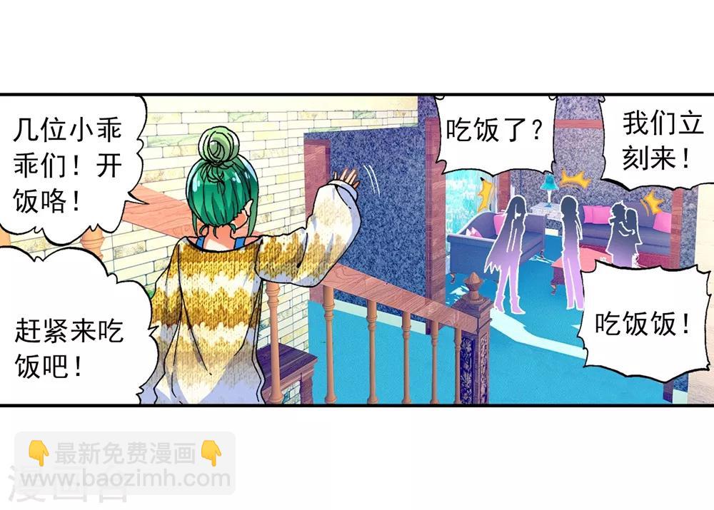 第48话 舌尖上的龙时代(1/2)-第48话