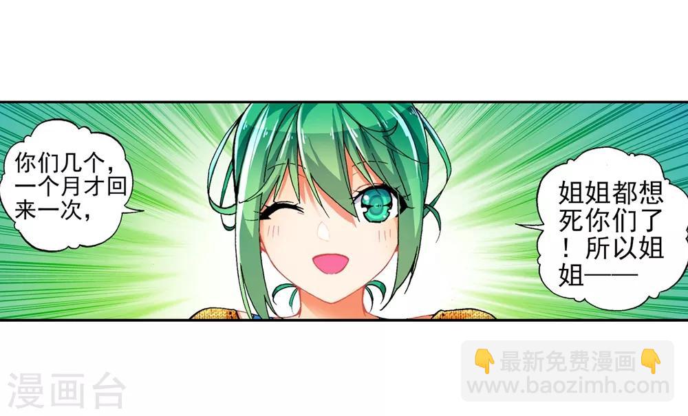 第48话 舌尖上的龙时代(1/2)-第48话