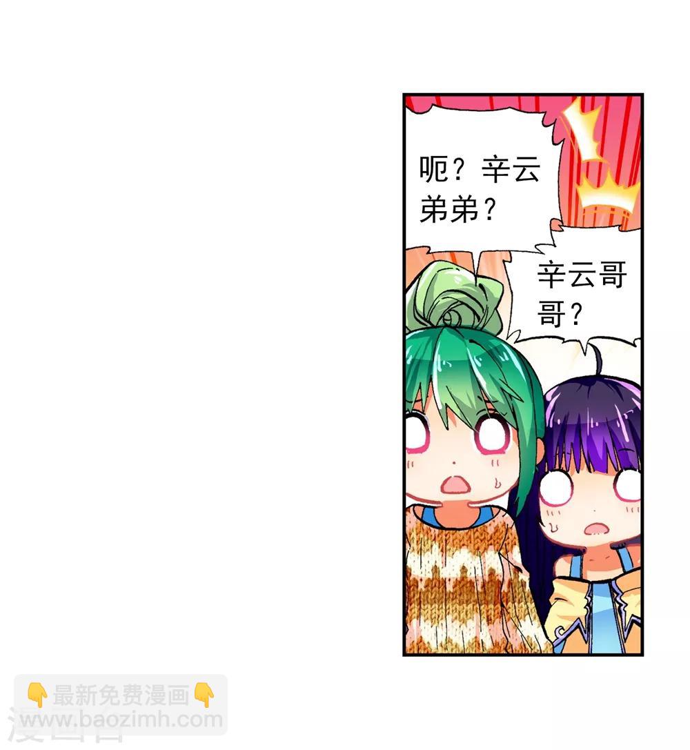 第48话 舌尖上的龙时代(1/2)-第48话