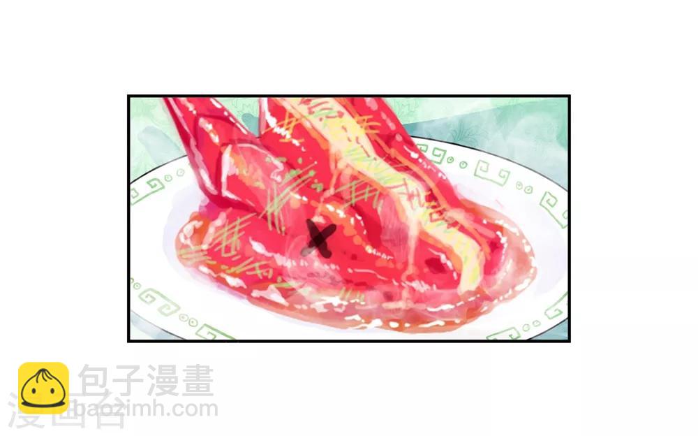 第48话 舌尖上的龙时代(1/2)-第48话